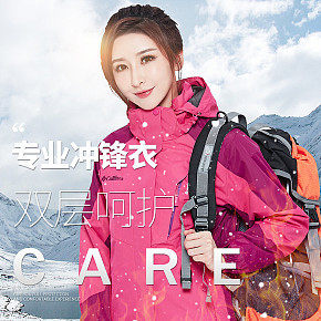 户外冲锋衣女款详情页设计