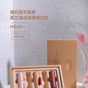 美妆护肤-时尚简约-哑光丝绒口红套装