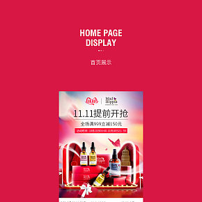 瘋狂嬉皮旗艦店雙11首頁(yè)