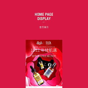 瘋狂嬉皮旗艦店雙11首頁(yè)