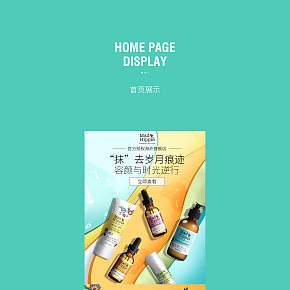 瘋狂嬉皮旗艦店雙11首頁(yè)