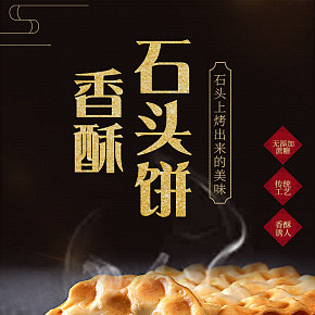 石头饼干石子馍糕点好吃的美味零食小吃网红排行榜休闲食品