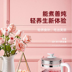 生活百货-时尚简约--烧茶煮茶器--详情页