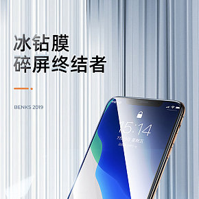 手机钢化膜详情