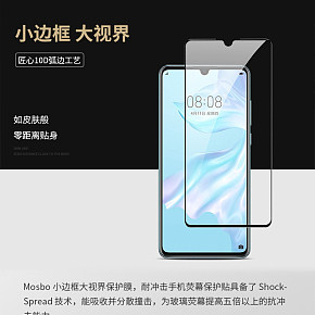 手機(jī)鋼化膜精修詳情