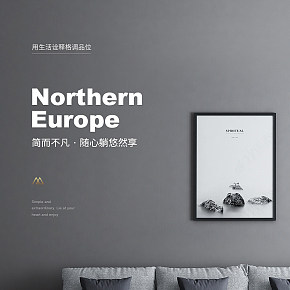 家具沙发详情页