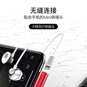 手机数据线详情