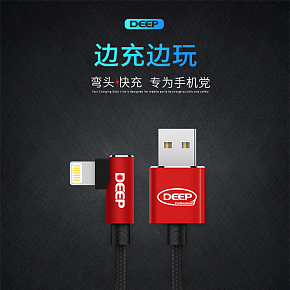 手機(jī)數(shù)據(jù)線詳情