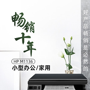 家庭辦公打印機(jī)