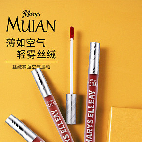 護(hù)膚美妝  時(shí)尚簡(jiǎn)約  口紅   詳情頁(yè)