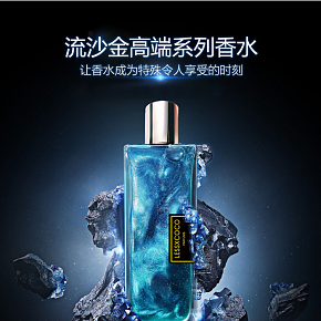 护肤美妆  时尚简约  香水   详情页