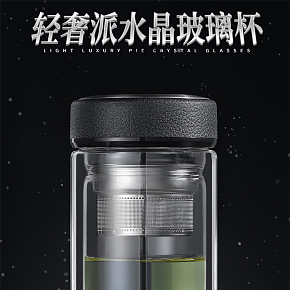 双层玻璃茶杯精修详情