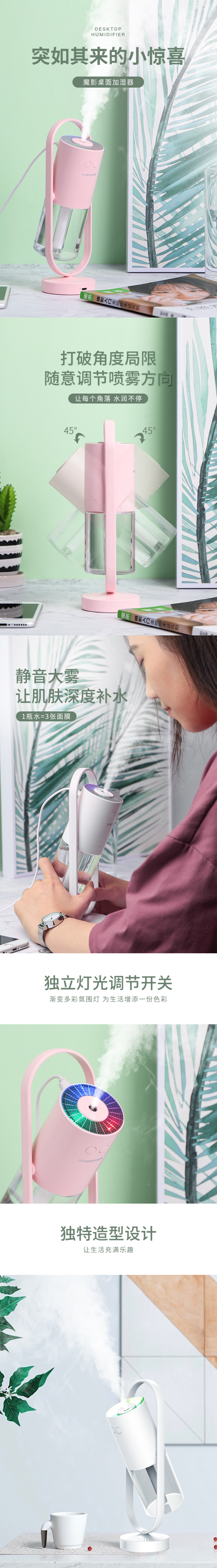 淘寶美工糖豆生活百貨  時尚簡約   加濕器   詳情頁作品