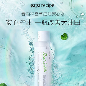 美妆护肤-清新简约-补水喷雾详情页设计