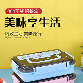 304不锈钢保温饭盒详情