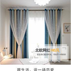 窗帘成品网红款北欧简约镂空星星双层卧室客厅遮光隔热飘窗窗帘布