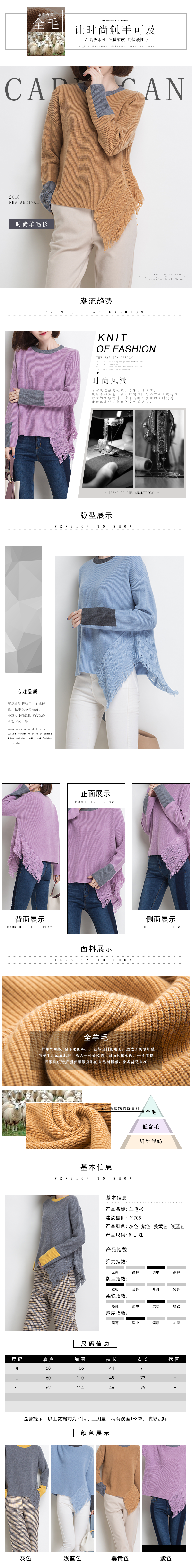 淘寶美工小巴女士毛衣冬裝簡約詳情頁作品