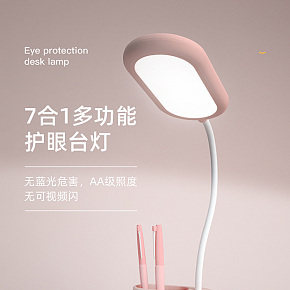 生活百货-粉色小清新-小台灯详情设计