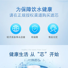 凈水器濾芯工業(yè)家用品濾芯詳情頁
