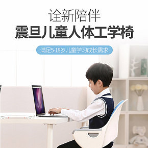兒童家用學(xué)習(xí)椅詳情