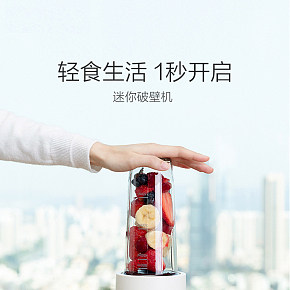 小家電家用榨汁機(jī)