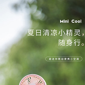充电便携电风扇