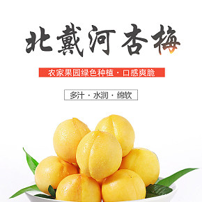 黄金油桃新鲜水果水蜜毛桃详情页.jpg