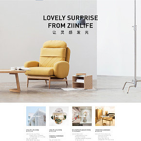 时尚简单家具首页