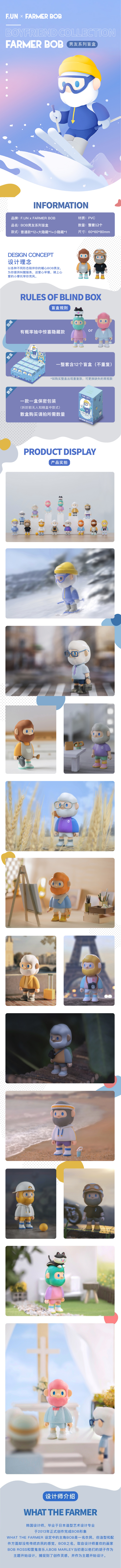 淘宝美工大泡菜创意动漫盲盒作品