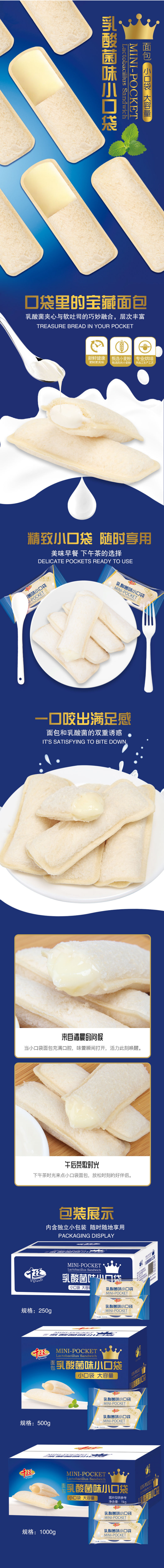 淘宝美工糖豆食品保健  时尚简约  早餐面包  详情页作品
