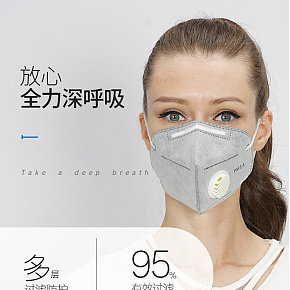防疫口罩详情