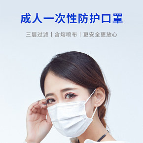 成人口罩详情