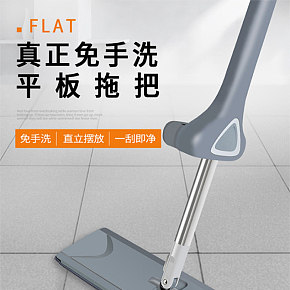 免手洗平板拖把