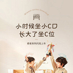 母嬰兒童書(shū)桌詳情頁(yè)