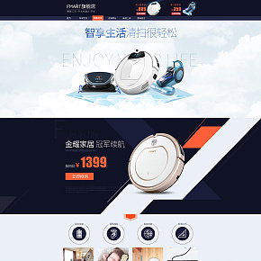 家居生活百货首页