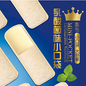 食品保健  時(shí)尚簡(jiǎn)約  早餐面包  詳情頁(yè)