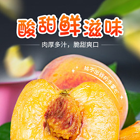 新鲜现摘多汁桃子当季脆桃详情页.jpg