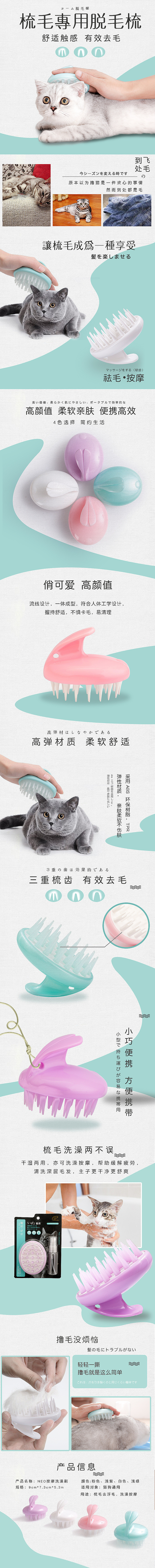 淘宝美工黄豆豆宠物用品详情页设计作品