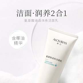 美妆护肤-时尚简约-男士洗面奶详情页设计