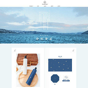 雨伞首页详情设计