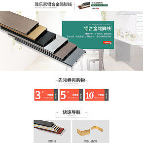 铝合金工业首页设计师