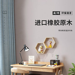 詳情頁 生活百貨 書桌 時(shí)尚簡約