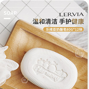詳情頁 生活百貨 洗護(hù)清潔 香皂 時(shí)尚簡約