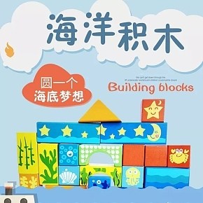 寶寶玩具積木