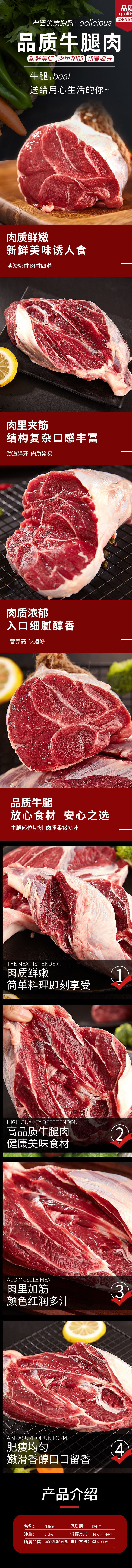 淘寶美工小四月生鮮食品牛肉詳情頁(yè)作品