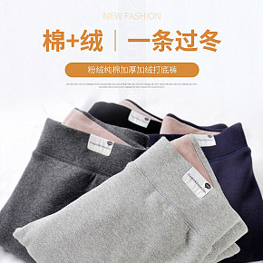 女裝秋冬打底褲