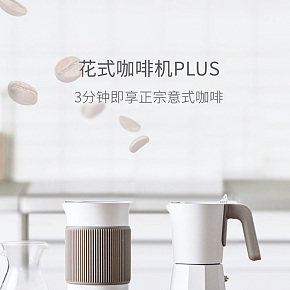 生活家电-时尚简约-家用咖啡机详情页设计