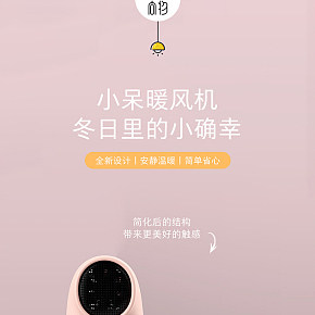 家居生活家電暖風(fēng)機(jī)詳情