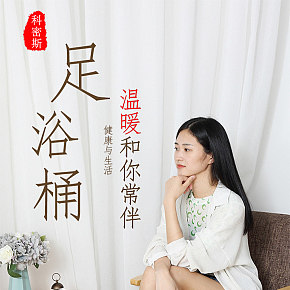 品质足浴桶泡脚