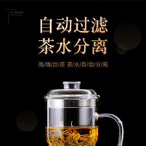 玻璃茶具套装功夫茶具详情页